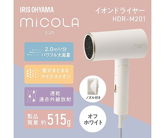 アイリスオーヤマ イオンドライヤー HDR-M201-W 1個（ご注文単位1個）【直送品】