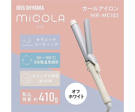 アイリスオーヤマ カールアイロン HIR-MC102-W 1個（ご注文単位1個）【直送品】