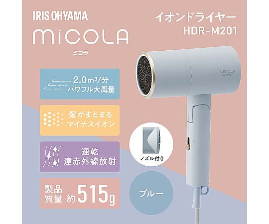 アイリスオーヤマ イオンドライヤー HDR-M201-A 1個（ご注文単位1個）【直送品】