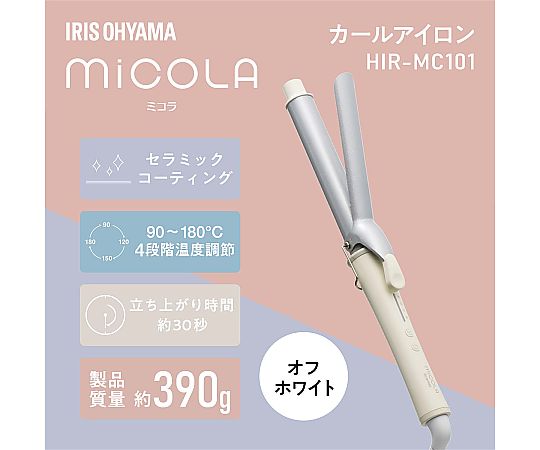 アイリスオーヤマ カールアイロン HIR-MC101-W 1個（ご注文単位1個）【直送品】