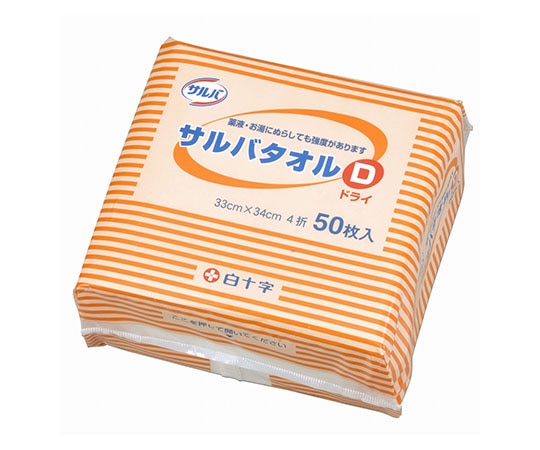 白十字 サルバタオルD 50枚入×20袋 45103 1ケース（ご注文単位1ケース）【直送品】