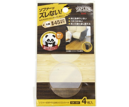 和気産業 ソファーすべり止め 透明 45mm 丸 4枚入 GK-351 1枚(ご注文単位1枚)【直送品】