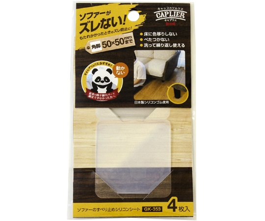 和気産業 ソファーすべり止め 透明 50mm 角 4枚入 GK-353 1枚(ご注文単位1枚)【直送品】