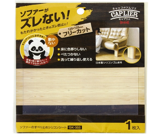 和気産業 ソファーすべり止め 透明 125×125mm GK-355 1個(ご注文単位1個)【直送品】