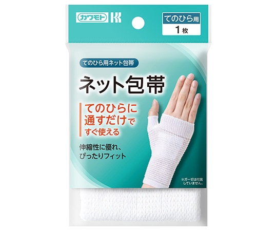 カワモト（川本産業） ネット包帯 てのひら 032-405110-00 1個（ご注文単位1個）【直送品】