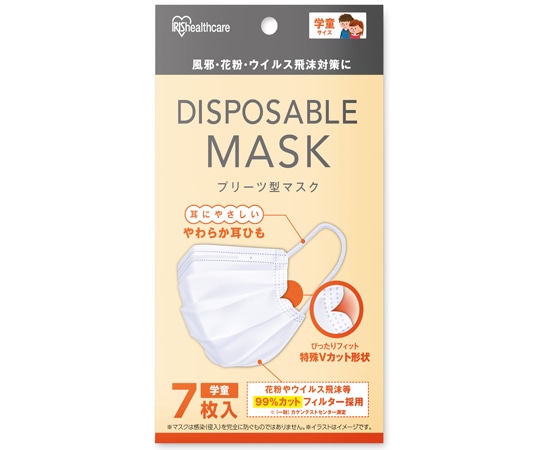 アイリスオーヤマ ディスポーザブルプリーツマスク 学童 7枚入 学童用 20PN-7PG 1個（ご注文単位1個）【直送品】