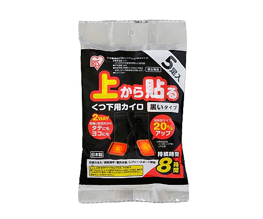 アイリスオーヤマ 上から貼るくつ下用 黒色 5足 0 1個（ご注文単位1個）【直送品】