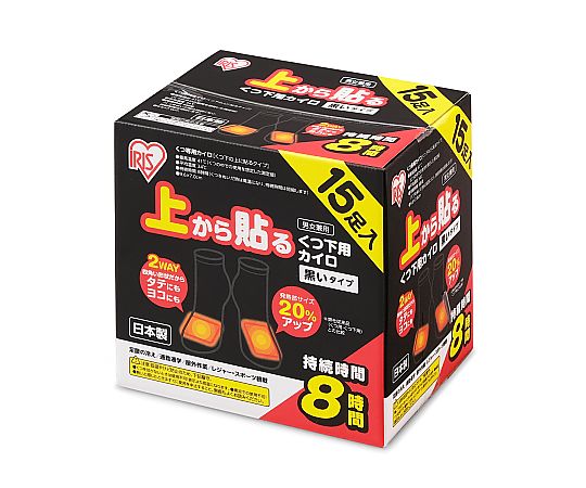 アイリスオーヤマ 上から貼るくつ下用黒15足 0 1個（ご注文単位1個）【直送品】