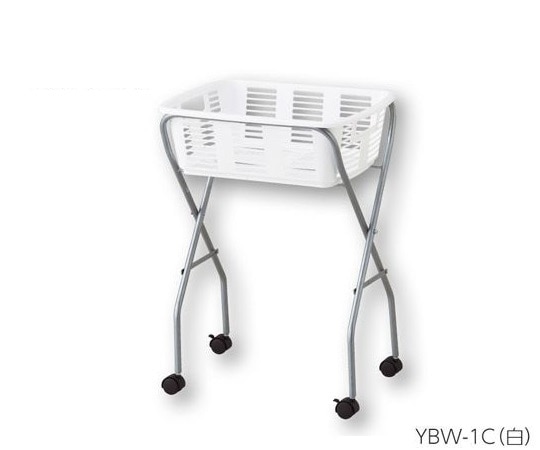 ナビス（アズワン） 脱衣カゴワゴン・ラック1段式 ホワイト キャスター有り YBW-1C 1台（ご注文単位1台）【直送品】
