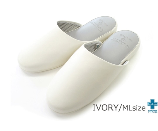 オクムラ 抗菌 GUEST IT スリッパ アイボリー L メンズ  1足（ご注文単位1足）【直送品】