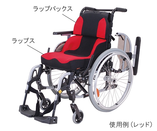 タカノ ラップス+ラップバックスセット（車椅子クッション） レッド TC-LS11 1個（ご注文単位1個）【直送品】
