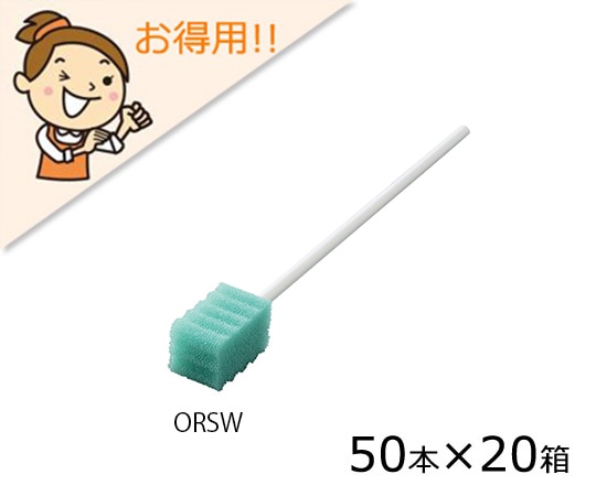 ナビス（アズワン） ナビ助の口腔ケアスポンジ 17×16×25mm 1000本入 ORSW1000 1ケース（ご注文単位1ケース）【直送品】