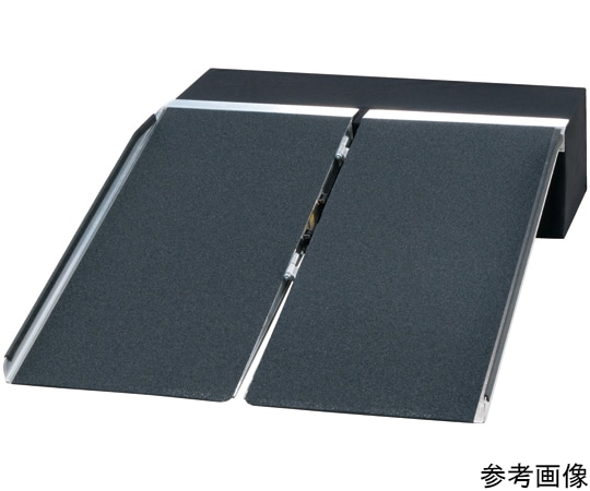 イーストアイ ポータブルスロープ アルミ 2折式 1.5mタイプ PVS150 1台（ご注文単位1台）【直送品】