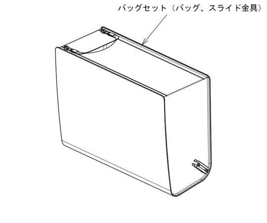 アロン化成 （電動アシスト付用）バッグセット（バッグ､スライド金具） 591-952 1式（ご注文単位1式）【直送品】