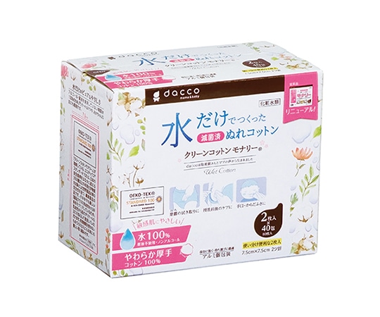オオサキメディカル クリーンコットンモナリー 脱脂綿 7.5cm×7.5cm 2ツ折 2枚入×40包 95186 1個(ご注文単位1個)【直送品】