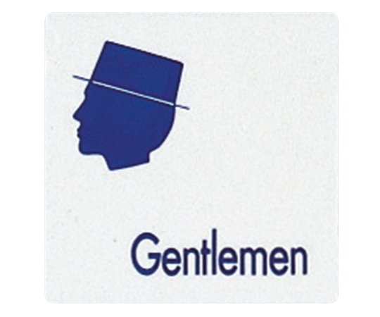 光 サインプレート （男子化粧室） UP505-1 1枚（ご注文単位1枚）【直送品】