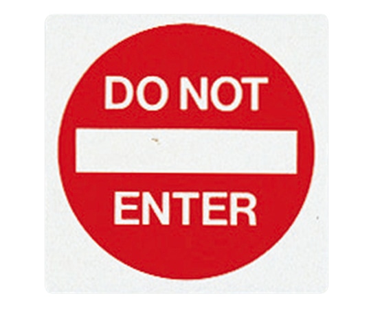 光 サインプレート （立入禁止） E510-17 1枚（ご注文単位1枚）【直送品】