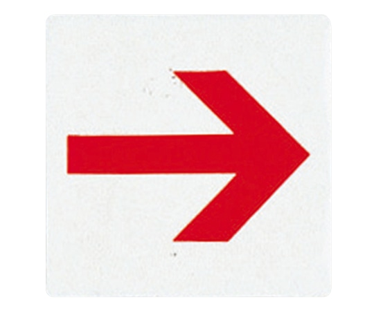 光 サインプレート （上下左右矢印） E510-20 1枚（ご注文単位1枚）【直送品】