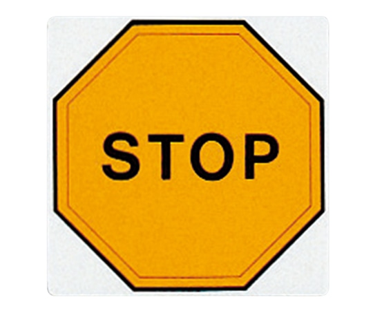 光 サインプレート （止まれ） E510-27 1枚（ご注文単位1枚）【直送品】