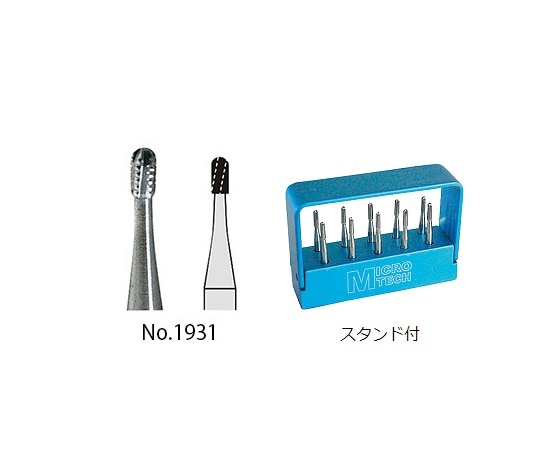 マイクロテック マイクロカーバイドバーGM（バースタンド付） No.1931 10本入 ni000005 1セット（ご注文単位1セット）【直送品】
