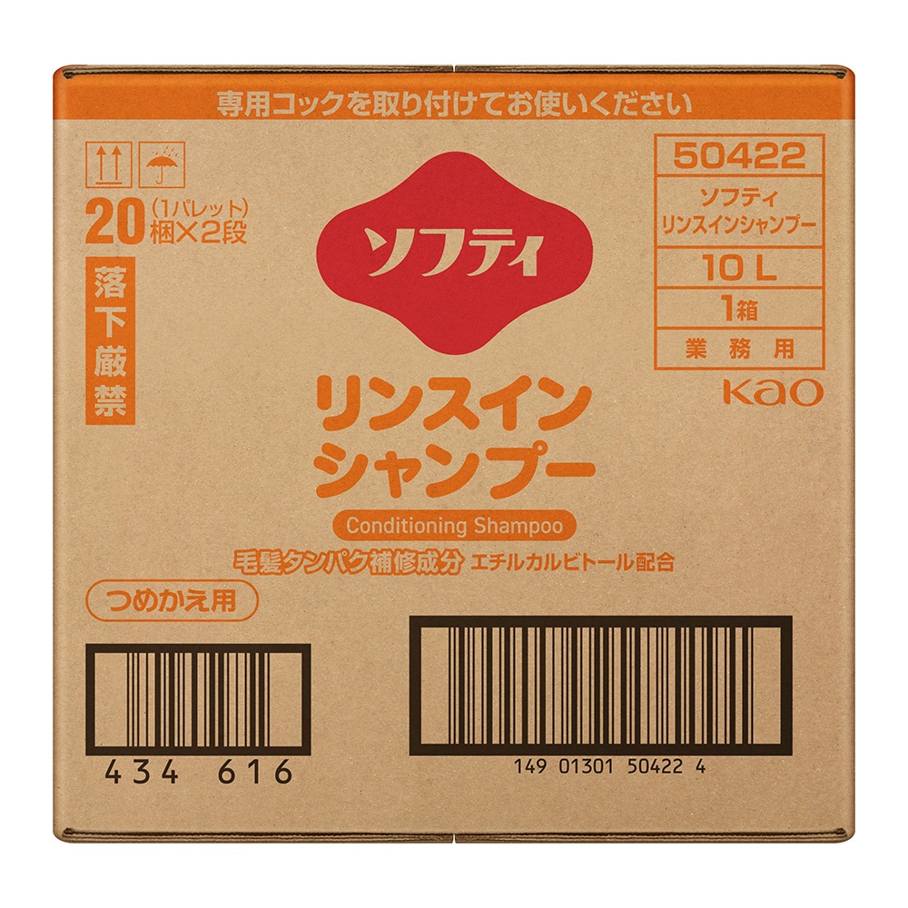 花王 ソフティ リンスインシャンプー 10L バッグインボックスタイプ 介護用 504227 1ケース(ご注文単位1ケース)【直送品】
