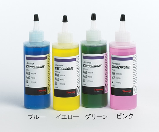 epredia クリオクロムコンパウンド 4色 1パック(4本入) 9990426 1パック(ご注文単位1パック)【直送品】