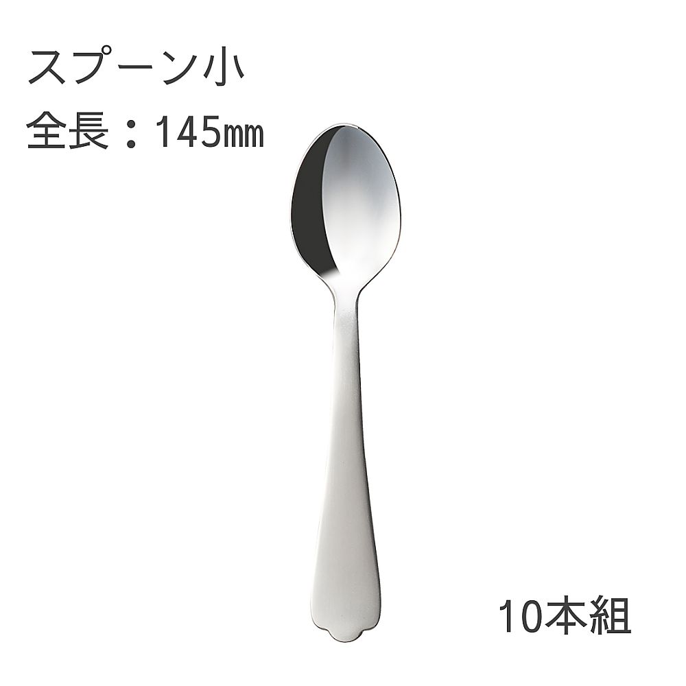 燕物産 介護スプーン (スプーン 小/145mm)10本セット 1箱(ご注文単位1箱)【直送品】