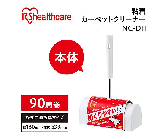 アイリスオーヤマ カーペットクリーナー NC-DH 1個（ご注文単位1個）【直送品】