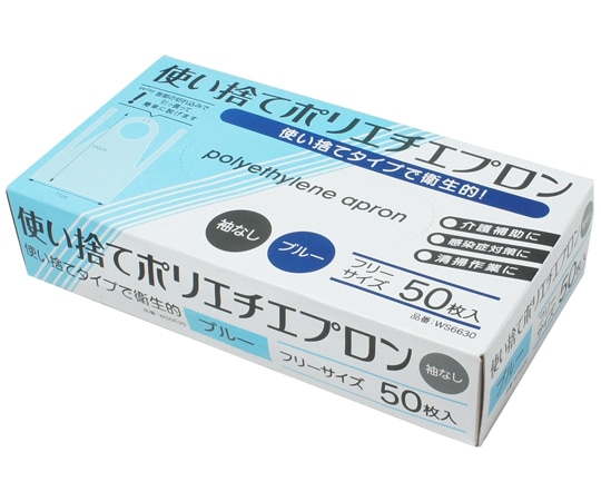 ACE（手袋） 使い捨てポリエチレンエプロン 袖なし ブルー PEエプロン 50枚入 WS6630 1箱（ご注文単位1箱）【直送品】