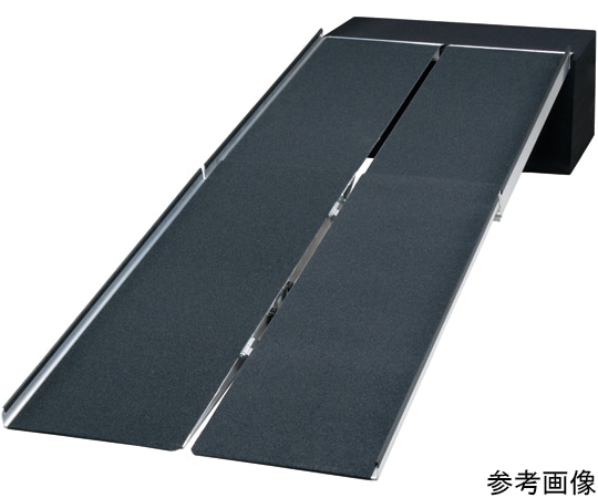 イーストアイ ポータブルスロープ アルミ 4折式 2.1mタイプ PVW210 1台（ご注文単位1台）【直送品】
