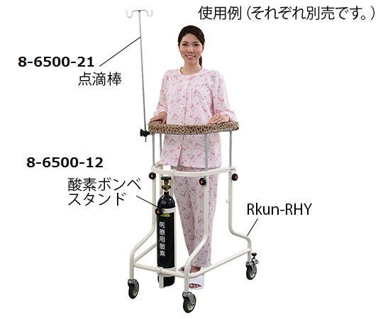 ナビス（アズワン） らくらくあるくん（R）（ネスティング歩行器）専用点滴棒 Rkun-IV 1個（ご注文単位1個）【直送品】