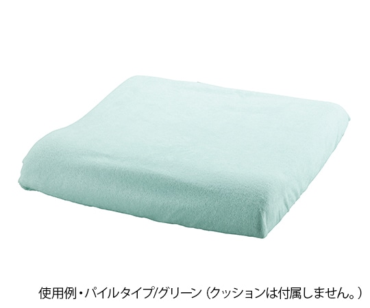 エンゼル（介護用品） 防水クッションカバー パイルタイプ グリーン 1536 1枚（ご注文単位1枚）【直送品】