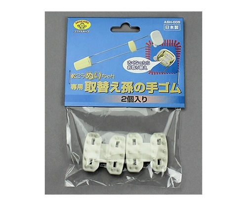 旭電機化成 軟こうぬりちゃん専用取替えパッド 孫の手用 1パック(2個入) ASH-005 1パック(ご注文単位1パック)【直送品】