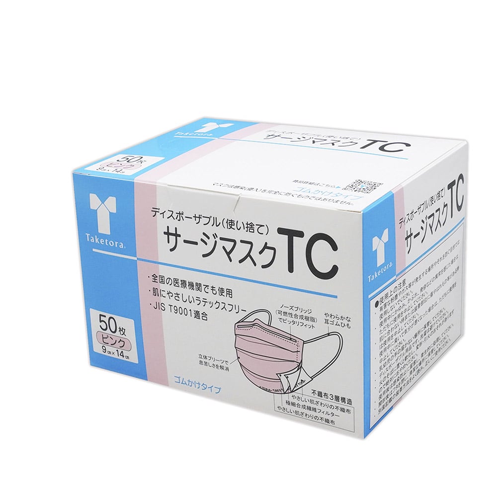 竹虎 サージマスクTC ピンク 50枚入 076110 1箱（ご注文単位1箱）【直送品】