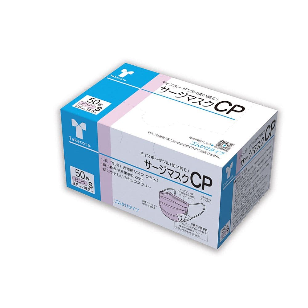 竹虎 サージマスクCP ピンク S 1ケース（50枚×60箱入） 076164 1ケース（ご注文単位1ケース）【直送品】