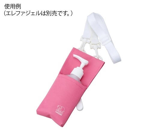 ハクゾウメディカル エレファジェルポシェット（150mL専用） ピンク 3087666 1個（ご注文単位1個）【直送品】