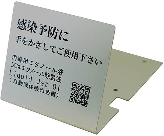 ライズテック 表示プレート シルバー LJ01-PS 1個（ご注文単位1個）【直送品】
