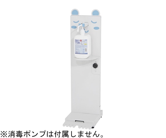 テラオカ 消毒スタンド 足踏み式 子供用 METU-03 1台(ご注文単位1台)【直送品】