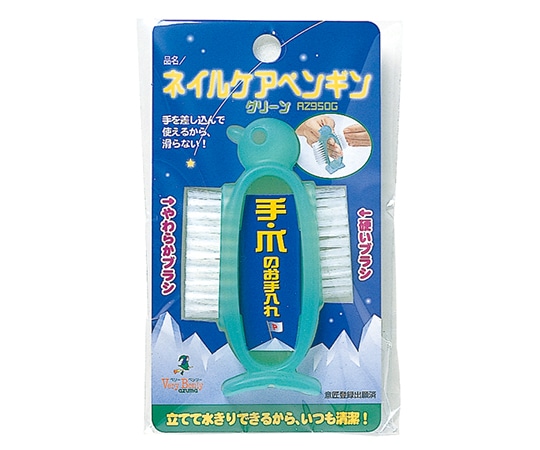アズマ工業 ネイルケアペンギン グリーン AZ950G 1個(ご注文単位1個)【直送品】