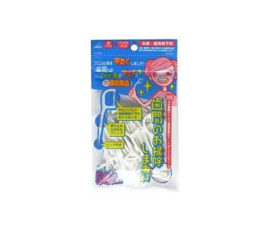アヌシ 歯間のお掃除しま専科 50個入  1パック（ご注文単位1パック）【直送品】