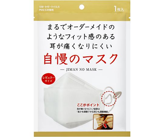 ピエラス 自慢のマスク 50枚入  1ケース（ご注文単位1ケース）【直送品】