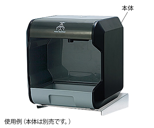 サラヤ 自動手指消毒器 HDI-2020専用壁掛けホルダー 41039 1個(ご注文単位1個)【直送品】