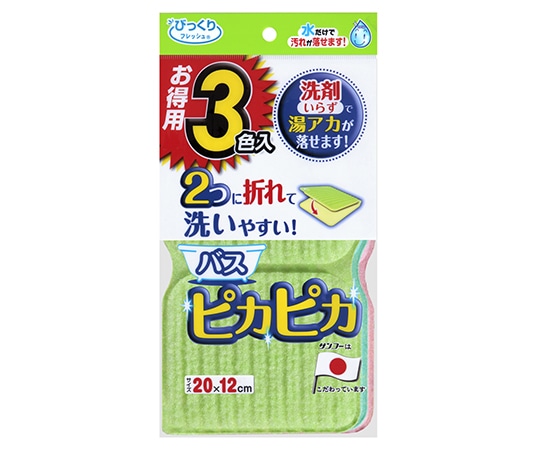 サンコー（生活用品） お得用バスピカピカ3色入 BF-53 1箱（ご注文単位1箱）【直送品】