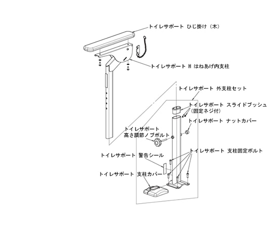 アロン化成 トイレサポート H はねあげ支柱セット 592-561 1個（ご注文単位1個）【直送品】