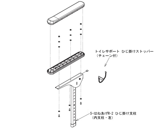 アロン化成 S-はねあげR-2ひじ掛け内支柱（左） 591-906 1個（ご注文単位1個）【直送品】