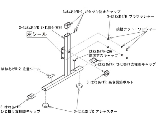アロン化成 S-はねあげR肘掛外支柱（右） 591-773 1個（ご注文単位1個）【直送品】