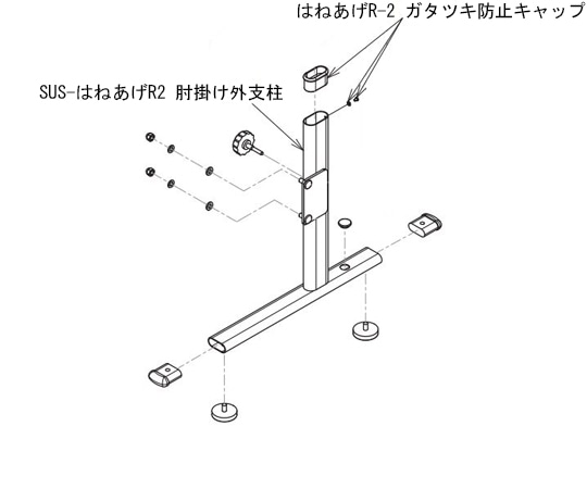 アロン化成 SUS-はねあげR肘掛外支柱（左） 591-990 1個（ご注文単位1個）【直送品】
