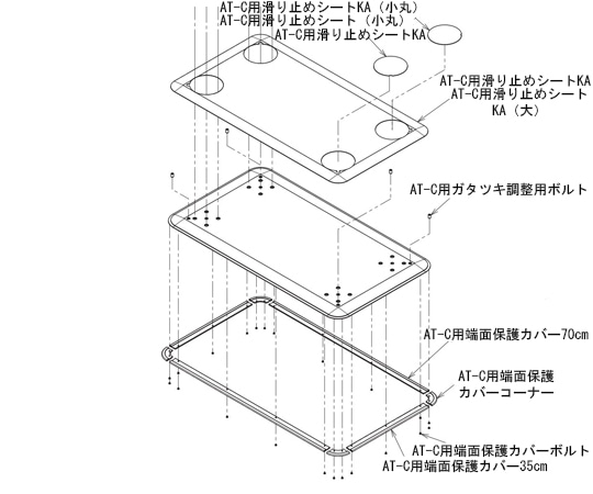 アロン化成 （AT-C-240/240T部品）AT-C用端面保護カバー35cm（60本） 592-384 1袋（ご注文単位1袋）【直送品】
