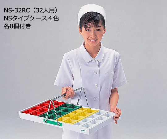 ナビス（アズワン） 散薬用トレー 32人用 緑・白・赤・黄 （NSケースタイプ） NS-32RC（32人用） 1セット（ご注文単位1セット）【直送品】