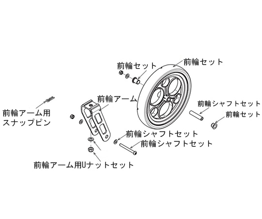 アロン化成 (イコットエア/イコットエアM兼用)前輪アーム用Uナットセット(2セット入り) 592-476 1袋(ご注文単位1袋)【直送品】